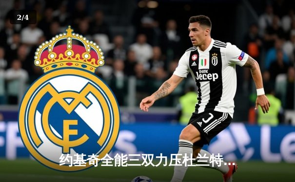 约基奇全能三双力压杜兰特，掘金加时险胜太阳迎来三连胜 - 2